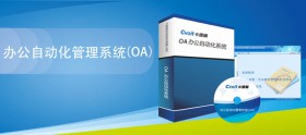 客户关系管理系统（CRM）